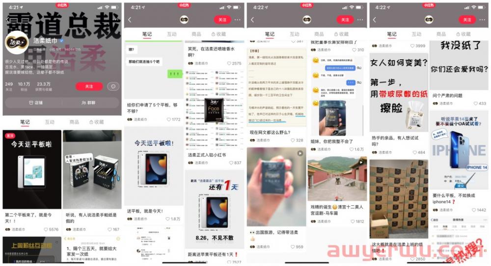 小红书涨粉4.7万，专业号你要这么玩（6000字一文讲透） 第14张