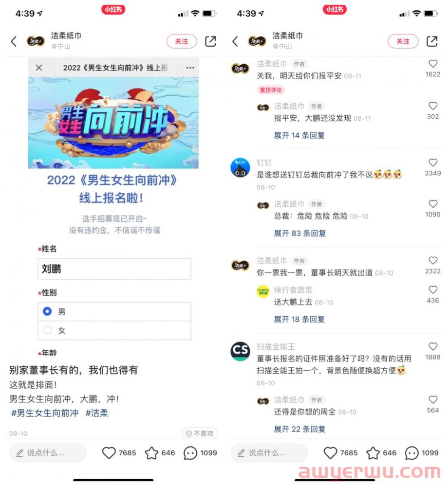 小红书涨粉4.7万，专业号你要这么玩（6000字一文讲透） 第15张