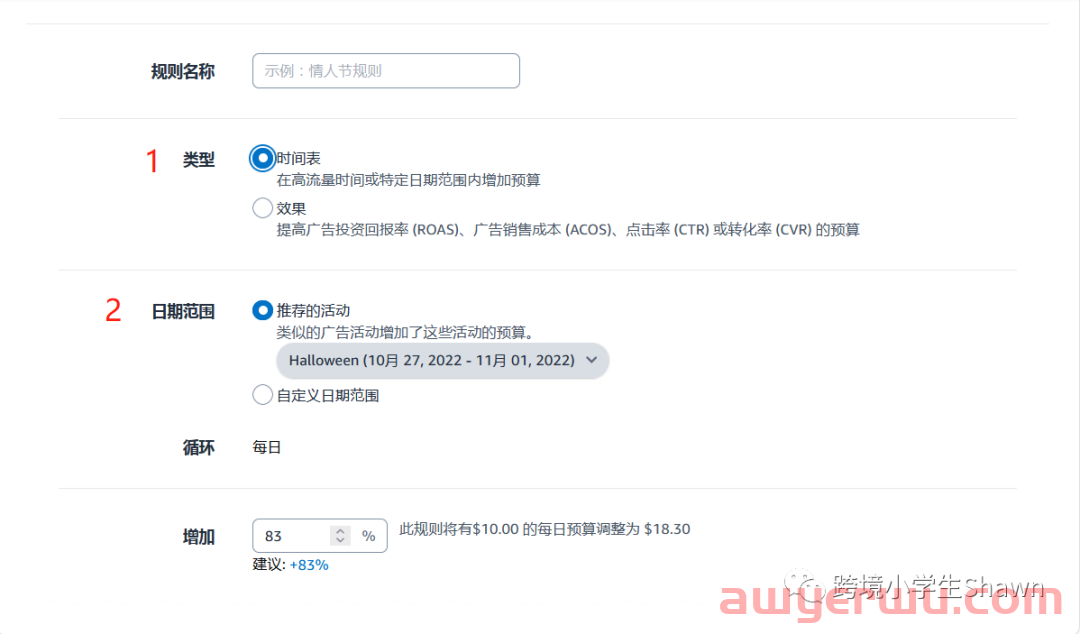 超实用的亚马逊广告后台三个小功能 第4张