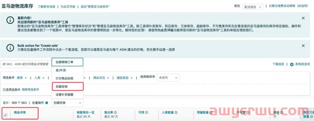 10月14日生效！亚马逊政策更新，不可售库存超14天将被自动移除 第1张