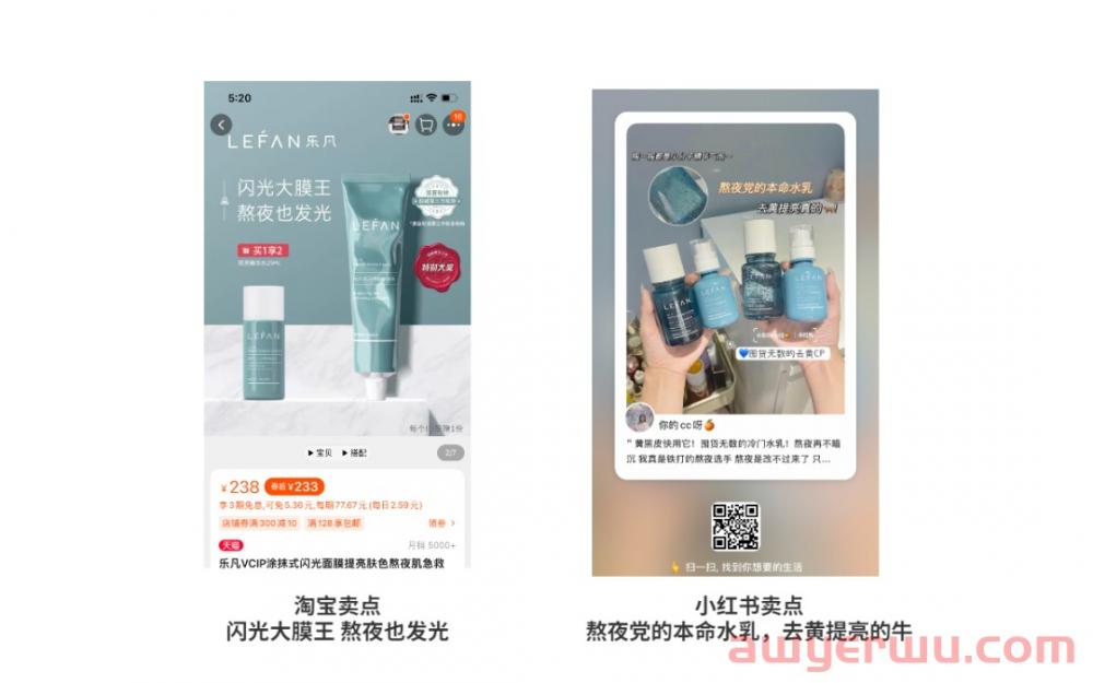 卖点找对！效率翻倍，3步挖掘小红书品牌投放卖点 第6张