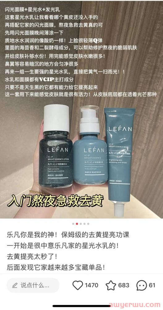 卖点找对！效率翻倍，3步挖掘小红书品牌投放卖点 第7张