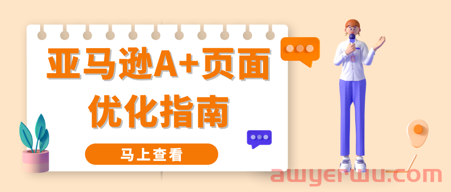 亚马逊Prime会员秋季大促在即，这份备战指南请收好！ 第2张