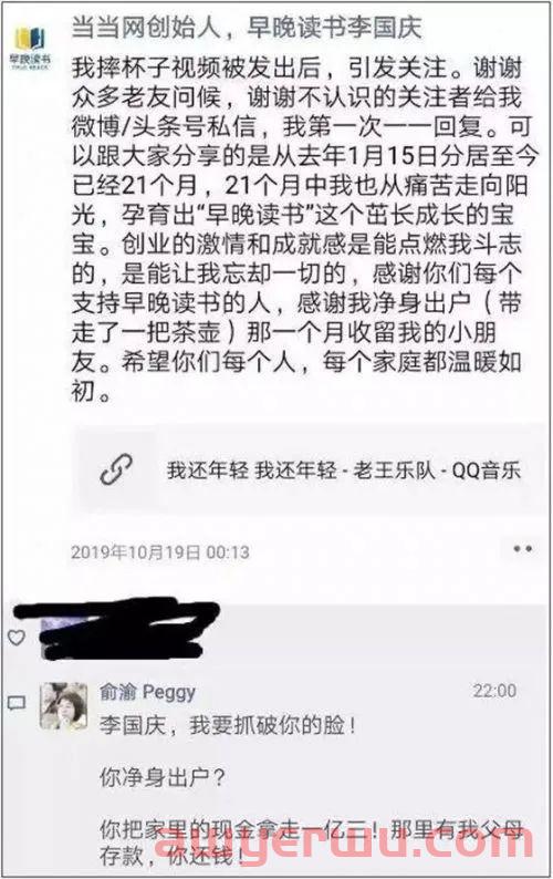 被当当扫地出门的李国庆，直播带货一年赚1500万 第4张