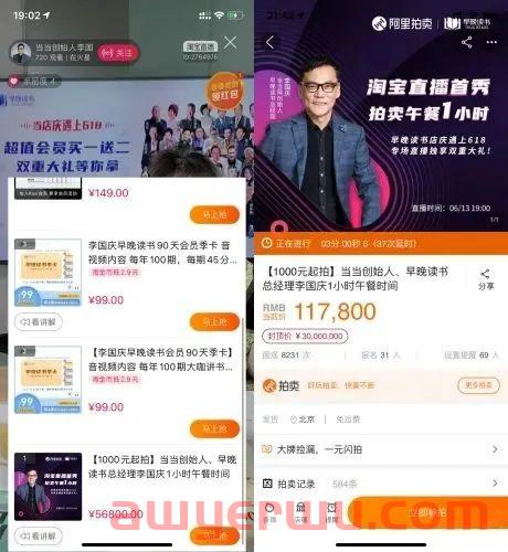 被当当扫地出门的李国庆，直播带货一年赚1500万 第5张