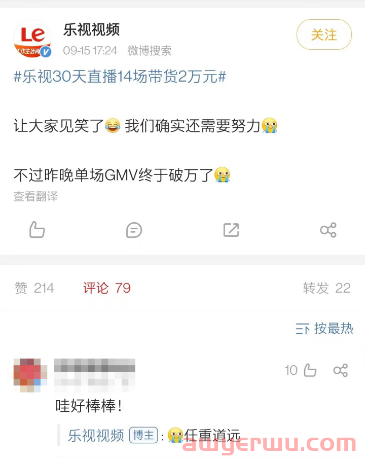 被当当扫地出门的李国庆，直播带货一年赚1500万 第9张