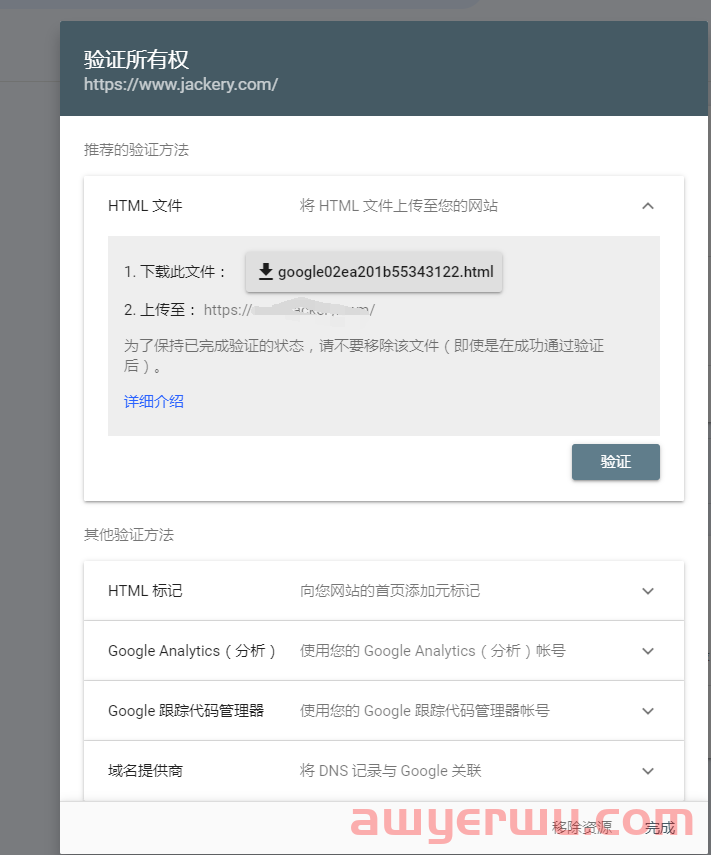 Google Search Console(GSC)使用简介 第2张