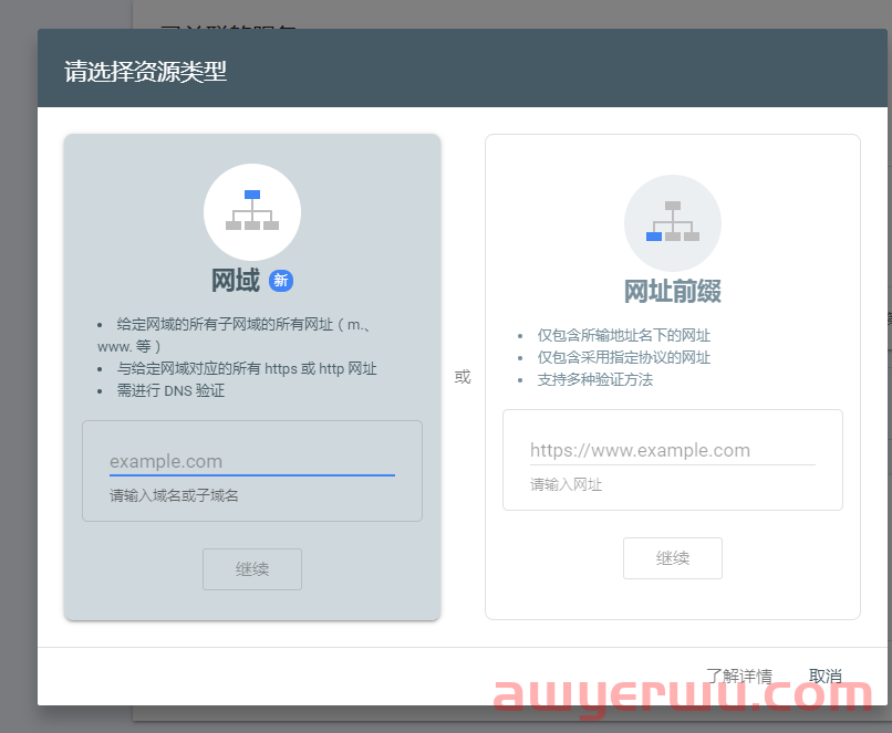 Google Search Console(GSC)使用简介 第1张