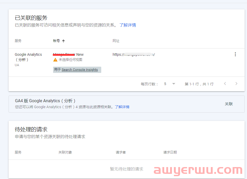 Google Search Console(GSC)使用简介 第4张