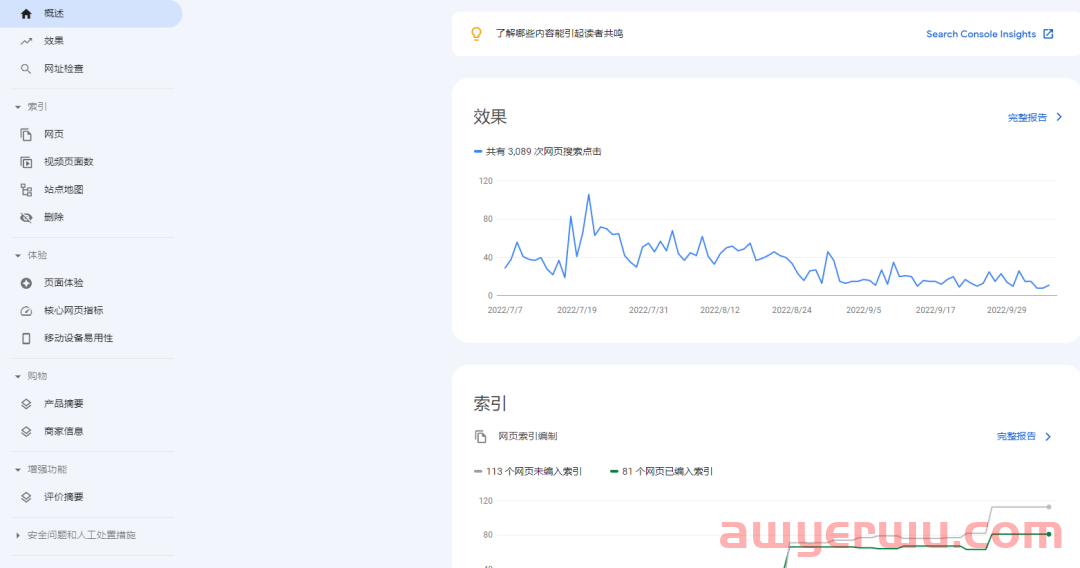 Google Search Console(GSC)使用简介 第8张