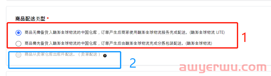 【Coupang紫火箭系列1】如何注册一个CGF/CGF LITE链接？ 第1张