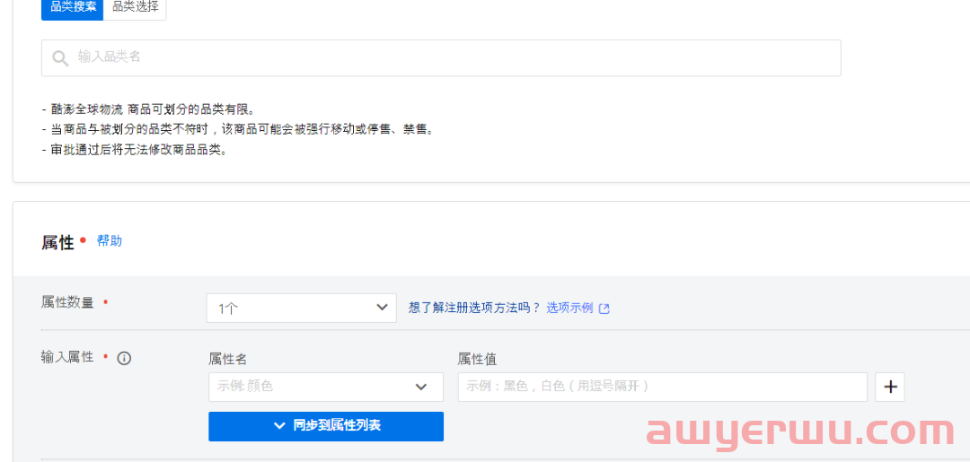 【Coupang紫火箭系列1】如何注册一个CGF/CGF LITE链接？ 第3张