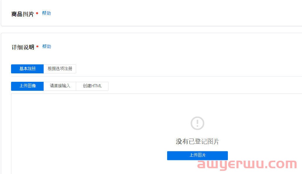 【Coupang紫火箭系列1】如何注册一个CGF/CGF LITE链接？ 第4张