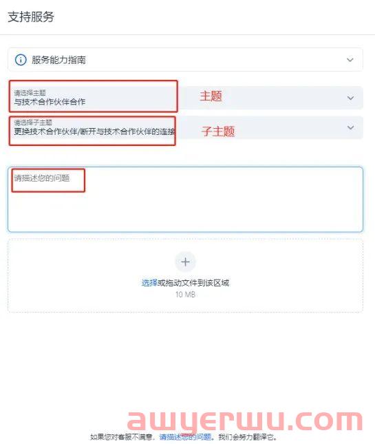 自查！你的OZON账号有没有被恶意绑定抽佣 第1张