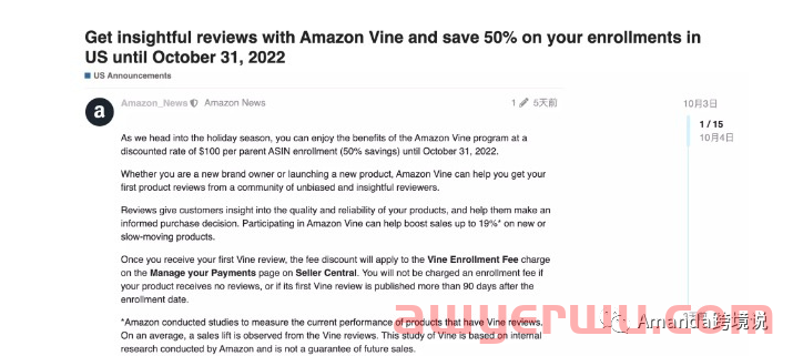 亚马逊卖家注意了！10月份，你需要关注的六个点 第2张