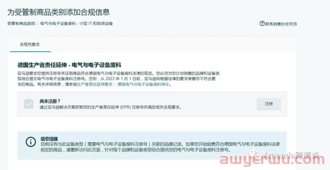 亚马逊卖家注意了！10月份，你需要关注的六个点 第5张