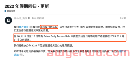 一方面帮卖家省钱，一方面增加卖家压力！亚马逊是在搞什么？ 第3张