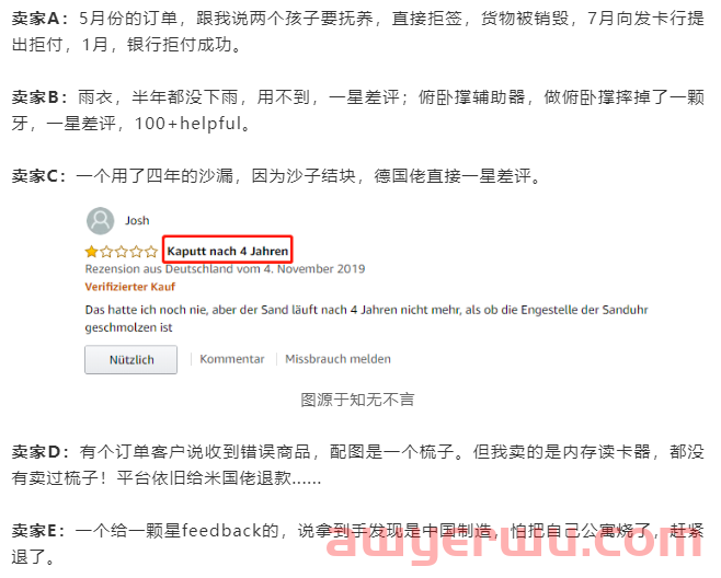 退货潮来袭,亚马逊退货期延长至4个月,卖家如何应对? 第4张 退货潮来袭,亚马逊退货期延长至4个月,卖家如何应对? 第4张
