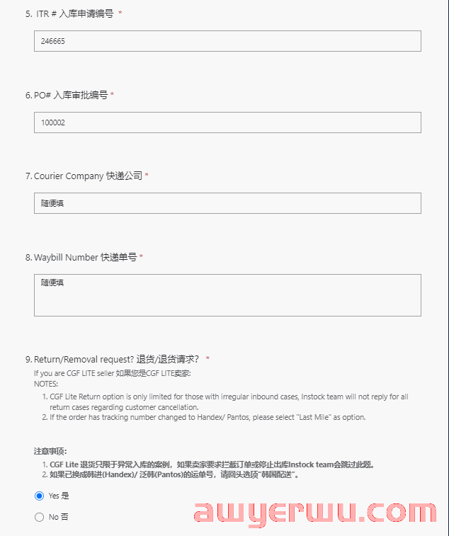 【实操教程】Coupang卖家CGF产品退仓的具体步骤 第2张
