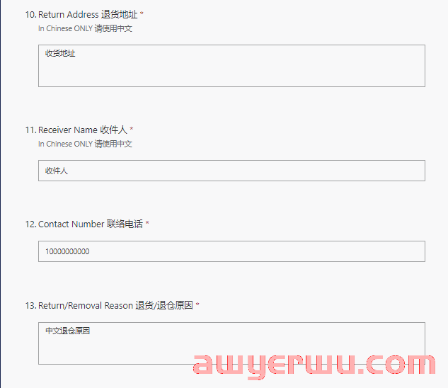 【实操教程】Coupang卖家CGF产品退仓的具体步骤 第4张