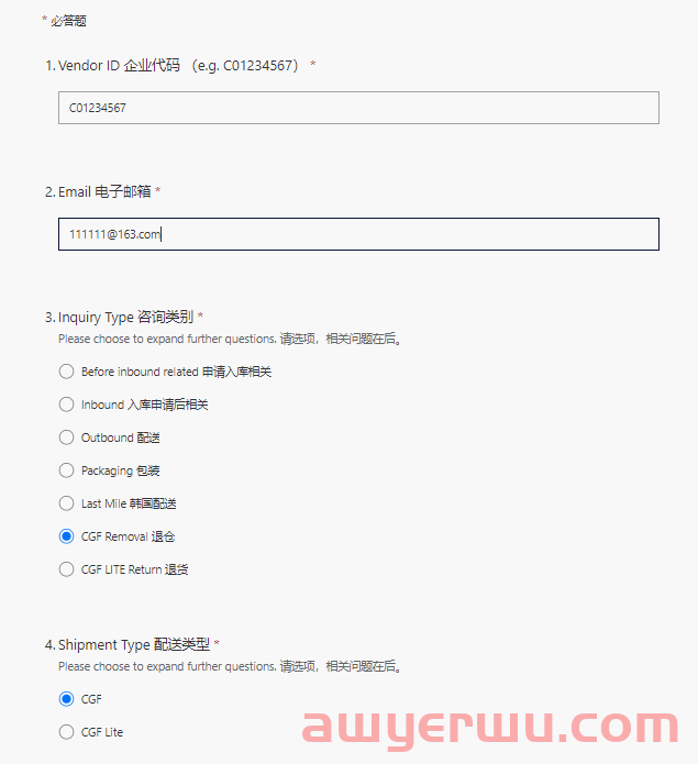【实操教程】Coupang卖家CGF产品退仓的具体步骤 第1张