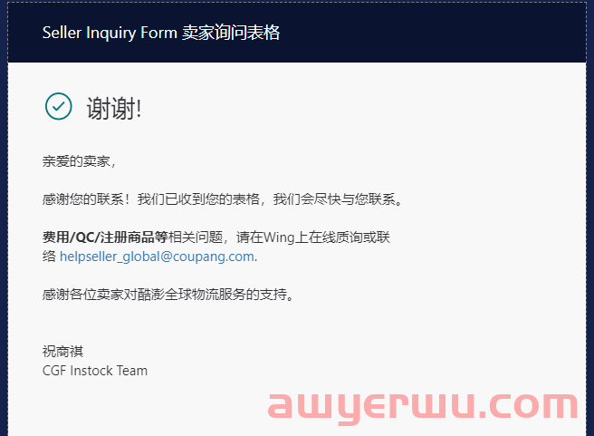 【实操教程】Coupang卖家CGF产品退仓的具体步骤 第7张