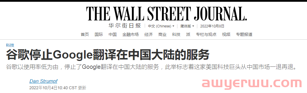 谷歌翻译关闭后,跨境卖家Litsting打造解决办法来了 第2张 谷歌翻译关闭后,跨境卖家Litsting打造解决办法来了 第2张