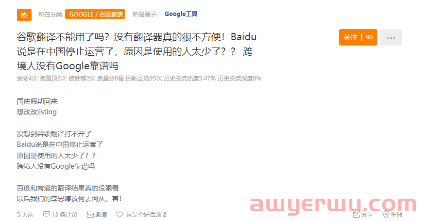 谷歌翻译关闭后,跨境卖家Litsting打造解决办法来了 第1张 谷歌翻译关闭后,跨境卖家Litsting打造解决办法来了 第1张