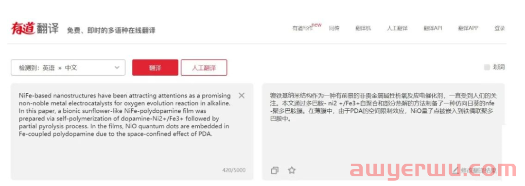 谷歌翻译关闭后,跨境卖家Litsting打造解决办法来了 第8张 谷歌翻译关闭后,跨境卖家Litsting打造解决办法来了 第8张