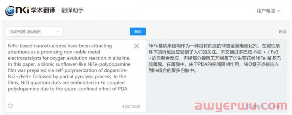 谷歌翻译关闭后,跨境卖家Litsting打造解决办法来了 第9张 谷歌翻译关闭后,跨境卖家Litsting打造解决办法来了 第9张