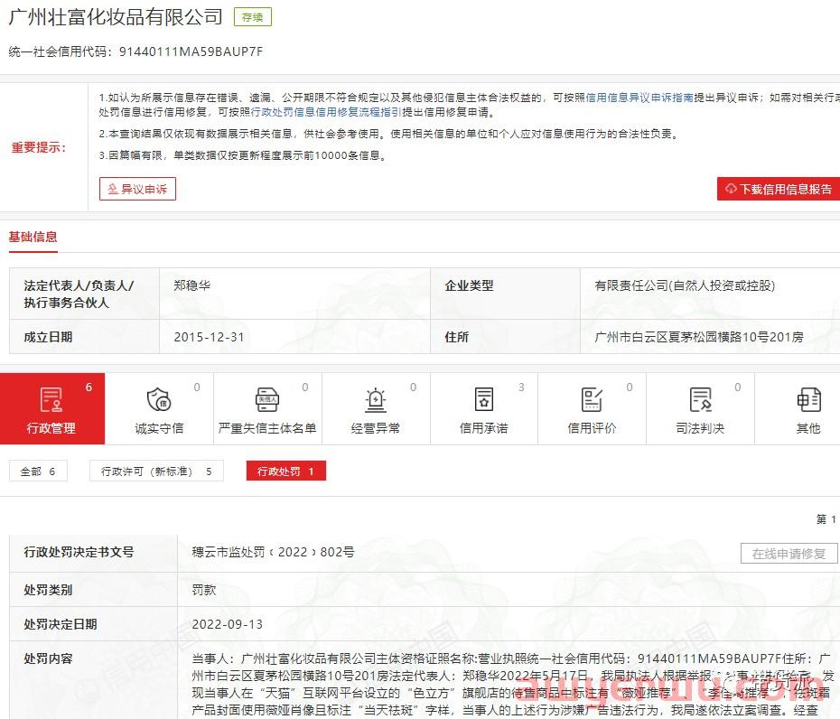 “李佳琦推荐”“薇娅推荐”被罚背后的直播电商 第1张