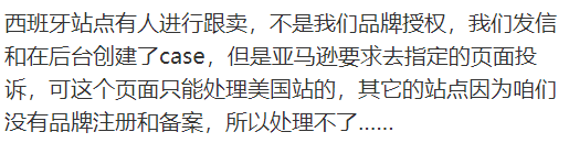 防不胜防！跟卖手段花样百出，被跨站点跟卖如何应对？ 第1张