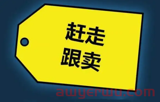 防不胜防！跟卖手段花样百出，被跨站点跟卖如何应对？ 第3张