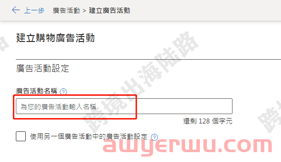 【Bing Ads】必应购物广告投放教程 第8张