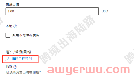 【Bing Ads】必应购物广告投放教程 第20张