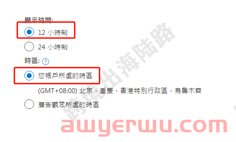 【Bing Ads】必应购物广告投放教程 第14张