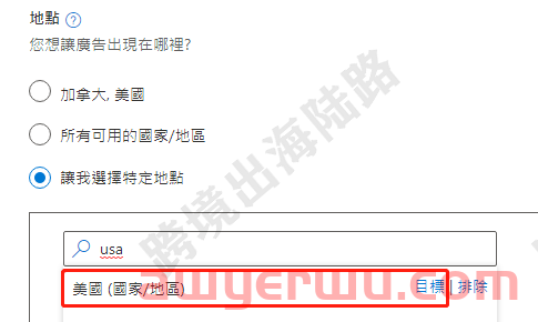 【Bing Ads】必应购物广告投放教程 第24张