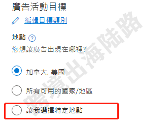 【Bing Ads】必应购物广告投放教程 第22张