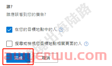 【Bing Ads】必应购物广告投放教程 第27张