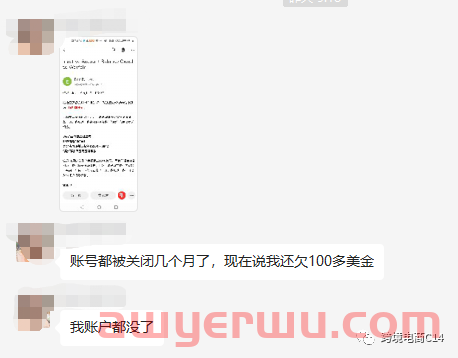 被Wayfair封号，资金拿不出来反被扣钱？ 第1张