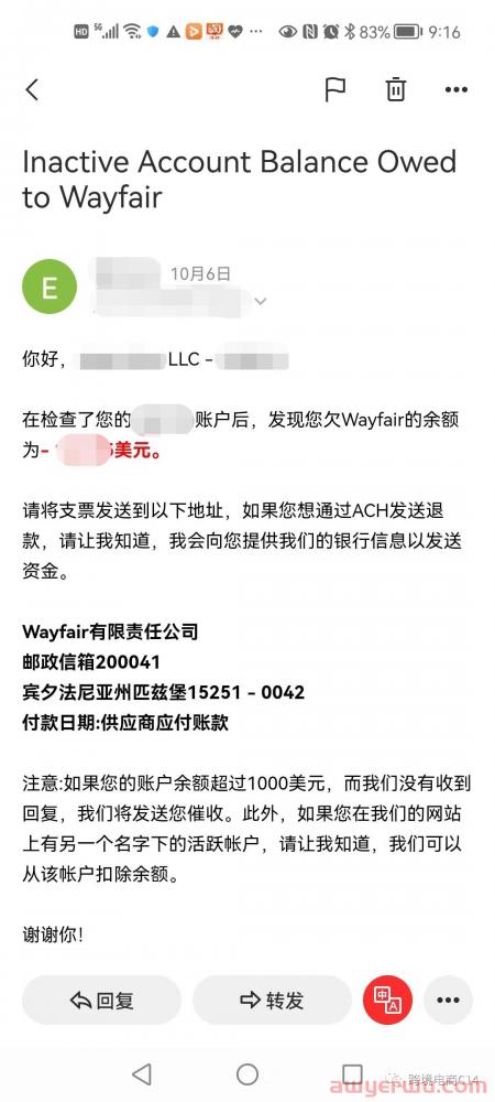 被Wayfair封号，资金拿不出来反被扣钱？ 第3张