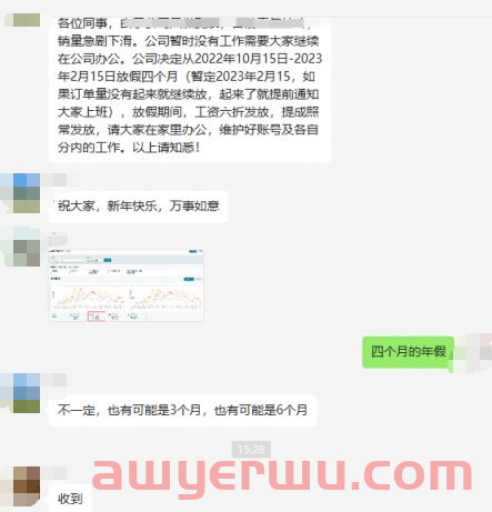 太羡慕了！亚马逊运营自爆喜提四个月长假，公司白发工资和提成...... 第1张