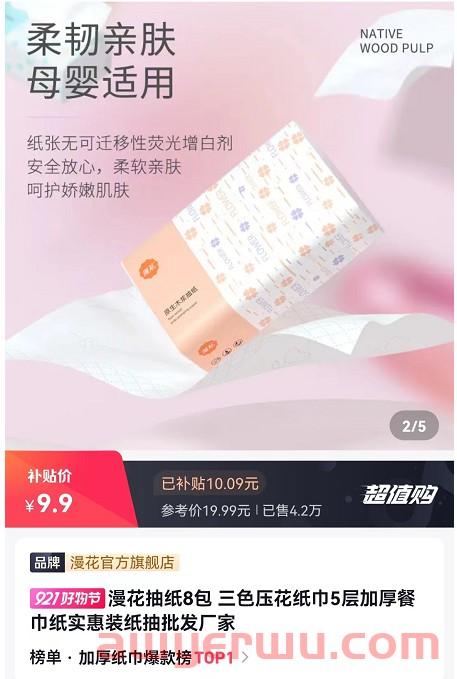 抖音小店搜索流量爆单的5个细节点，抖音开店运营必看！ 第2张