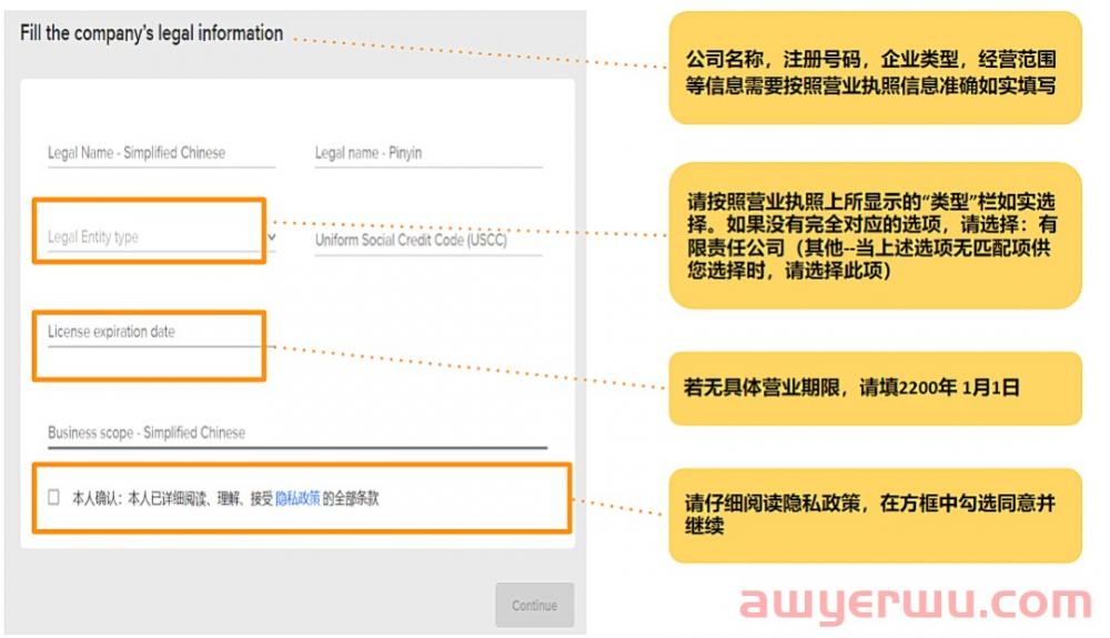 拉美电商开店必备 | 美客多卖家信息核验流程（KYC）步骤及所需材料揭秘！ 第3张