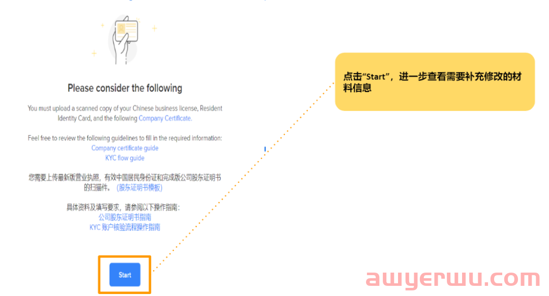 拉美电商开店必备 | 美客多卖家信息核验流程（KYC）步骤及所需材料揭秘！ 第18张
