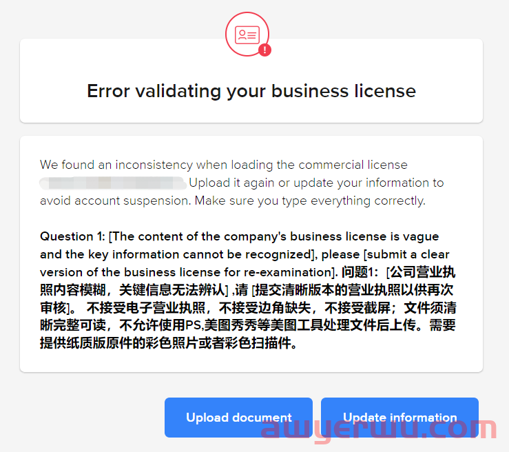 拉美电商开店必备 | 美客多卖家信息核验流程（KYC）步骤及所需材料揭秘！ 第19张