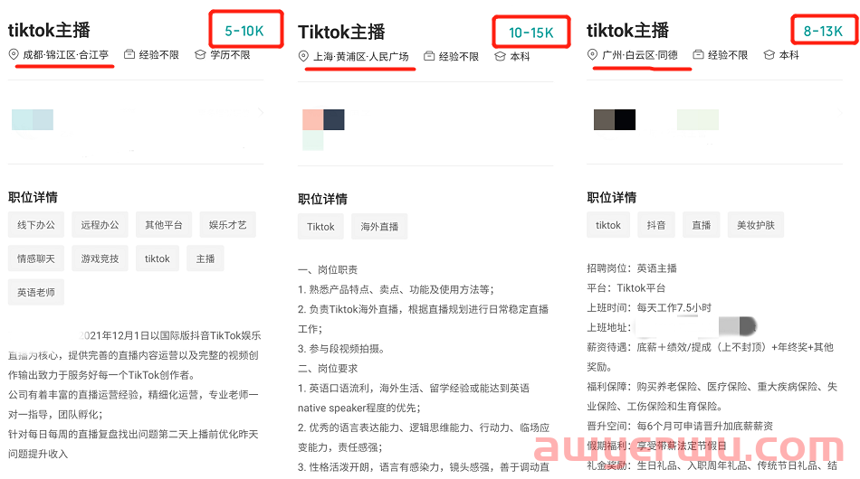 10亿月活，230亿GMV，TikTok会成为全球最大跨境电商平台吗？ 第4张
