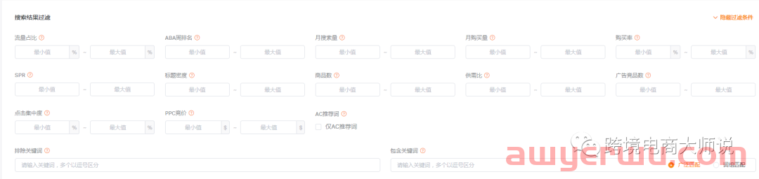 亚马逊Prime秋季促销早享日即将到来，你做好将关键词拓展10倍的准备了吗？ 第7张