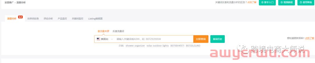 亚马逊Prime秋季促销早享日即将到来，你做好将关键词拓展10倍的准备了吗？ 第8张