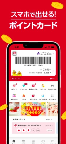 日本d point 积分电商，值得了解！ 第1张